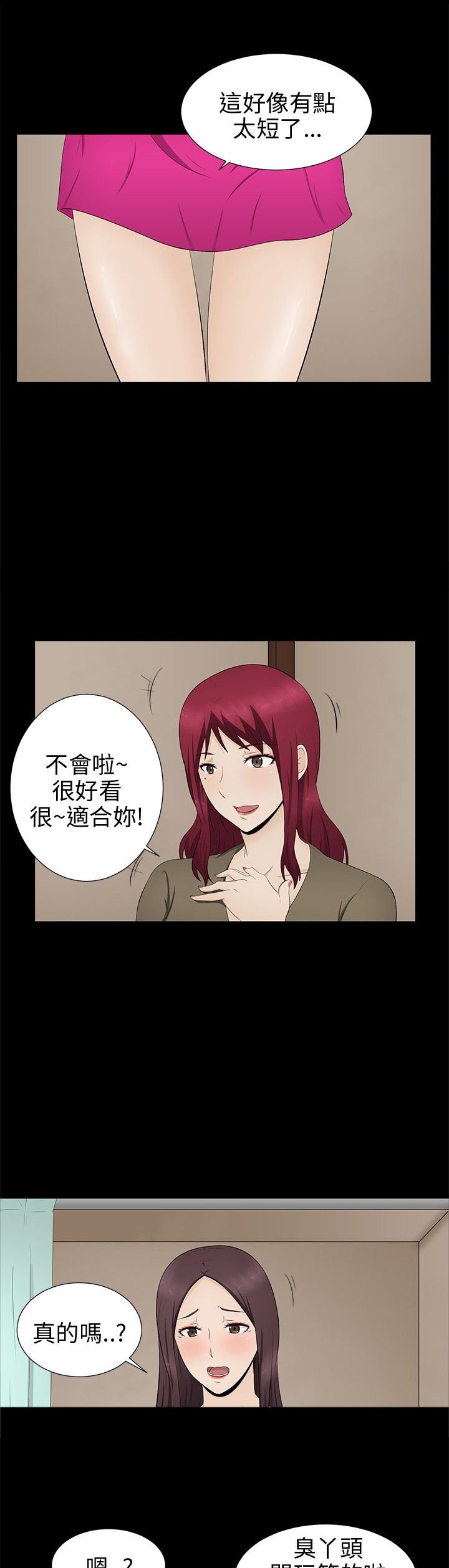 第7章：清业障