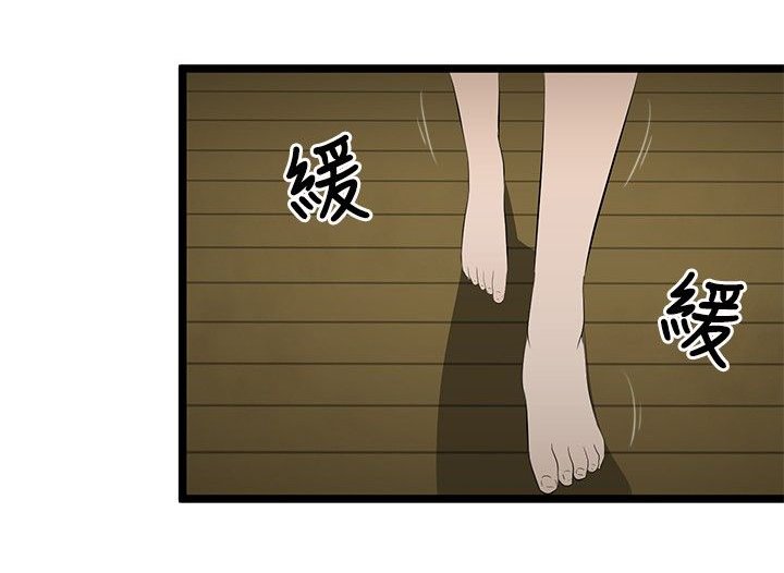 第7章：清业障