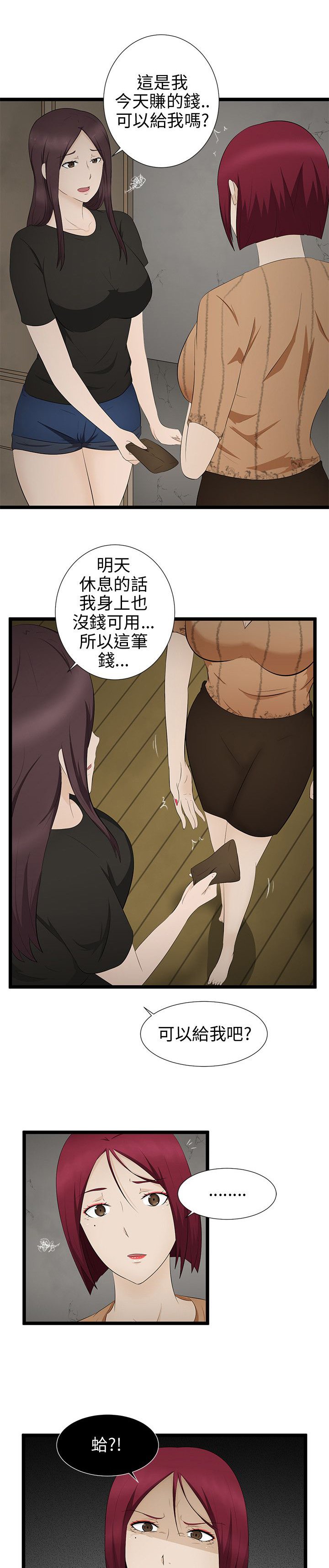 第7章：清业障