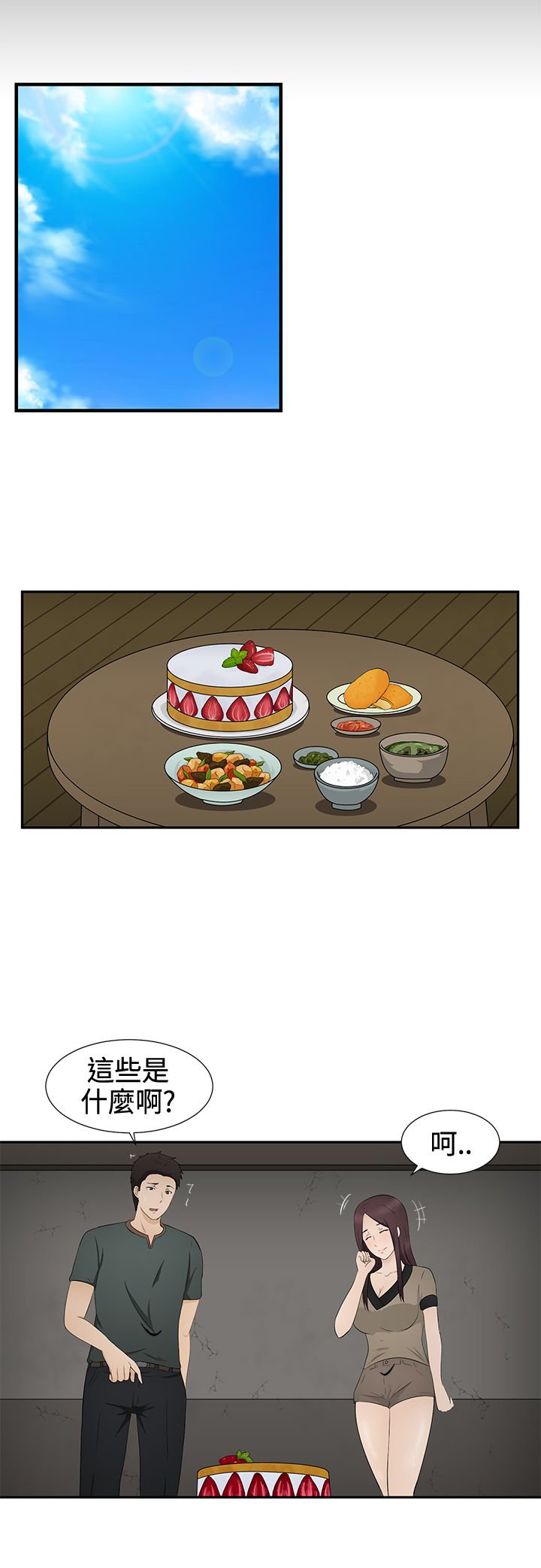 第8章：过生日