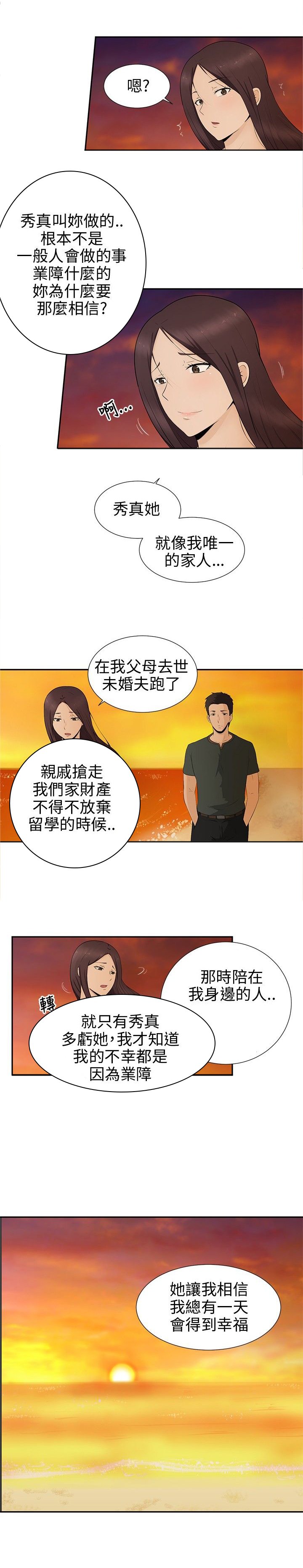 第8章：过生日