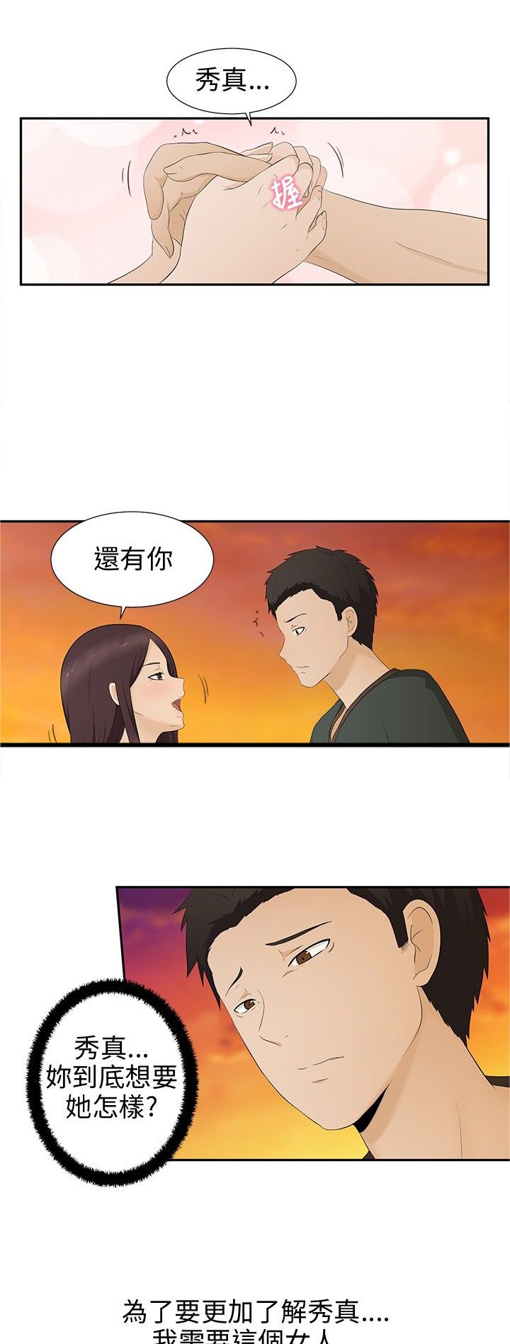 第8章：过生日