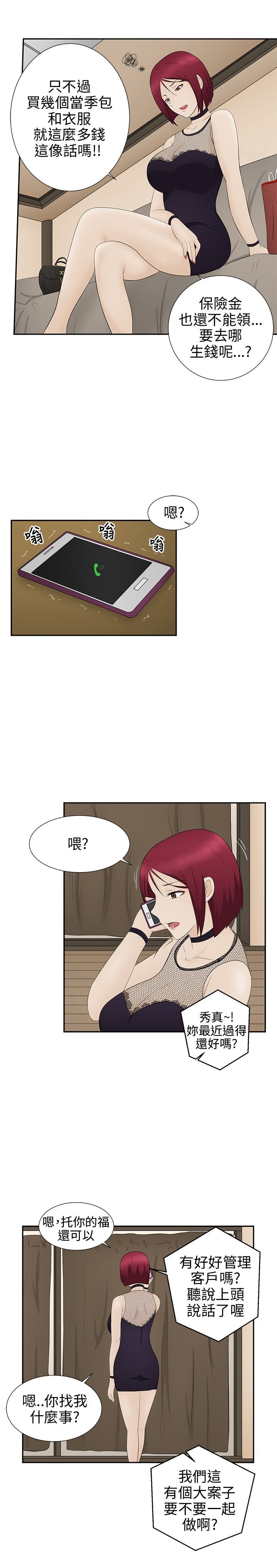 第8章：过生日