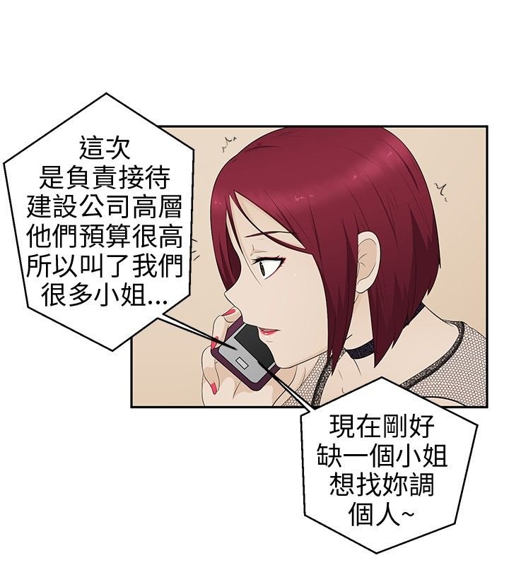 第8章：过生日