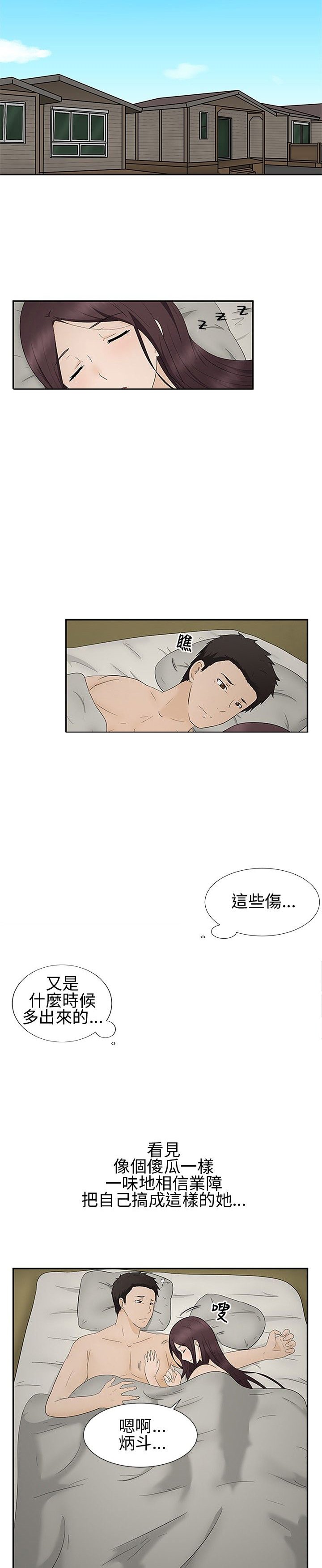 第9章：欺骗