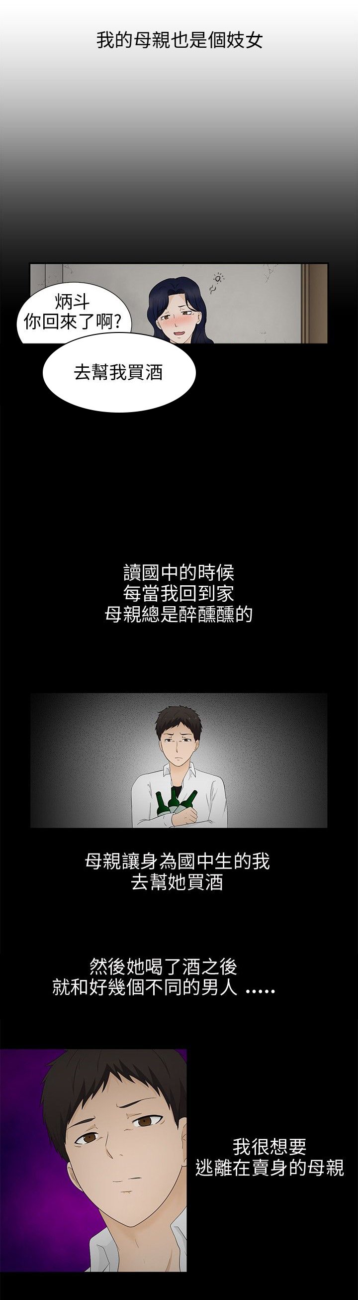 第9章：欺骗