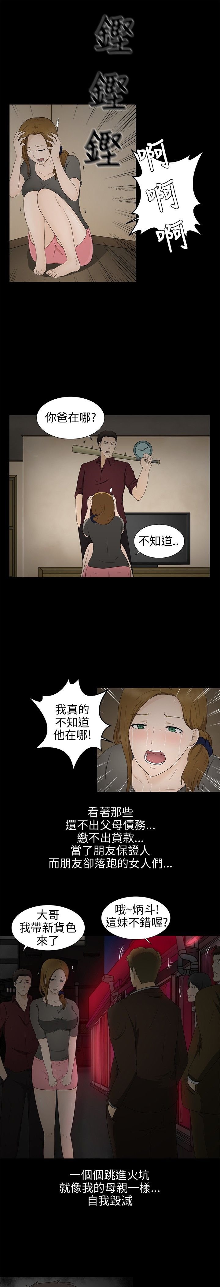 第9章：欺骗