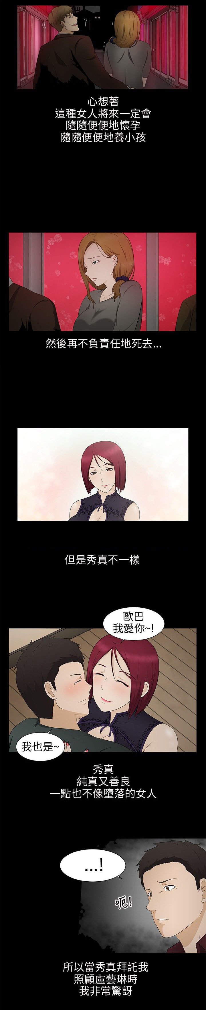 第9章：欺骗