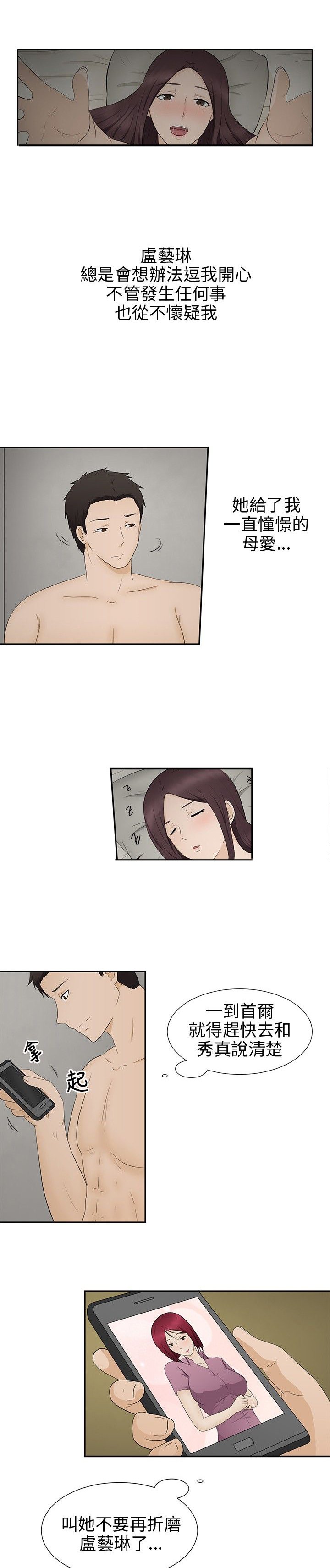 第9章：欺骗
