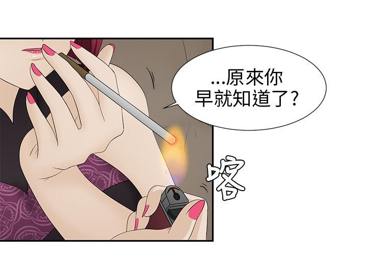 第9章：欺骗
