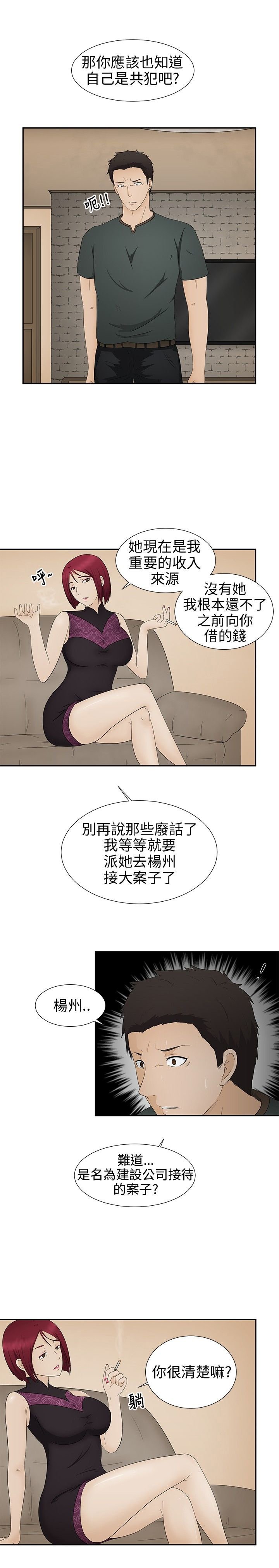 第9章：欺骗