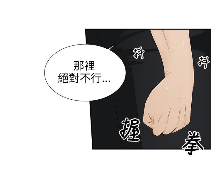 第9章：欺骗