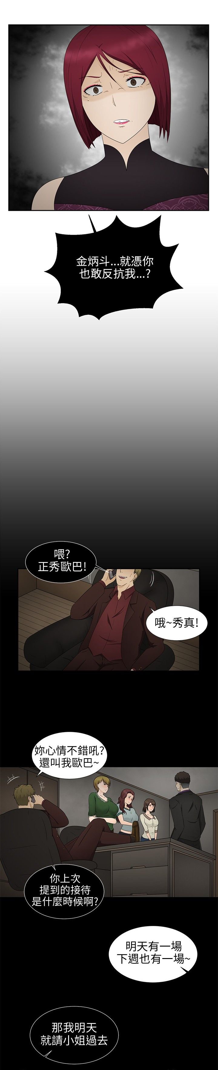第9章：欺骗