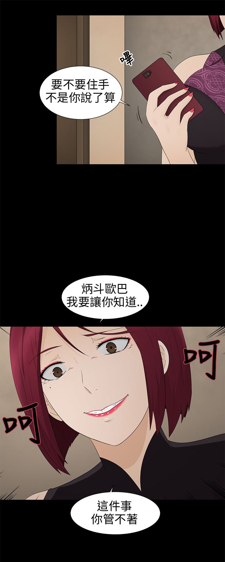 第9章：欺骗