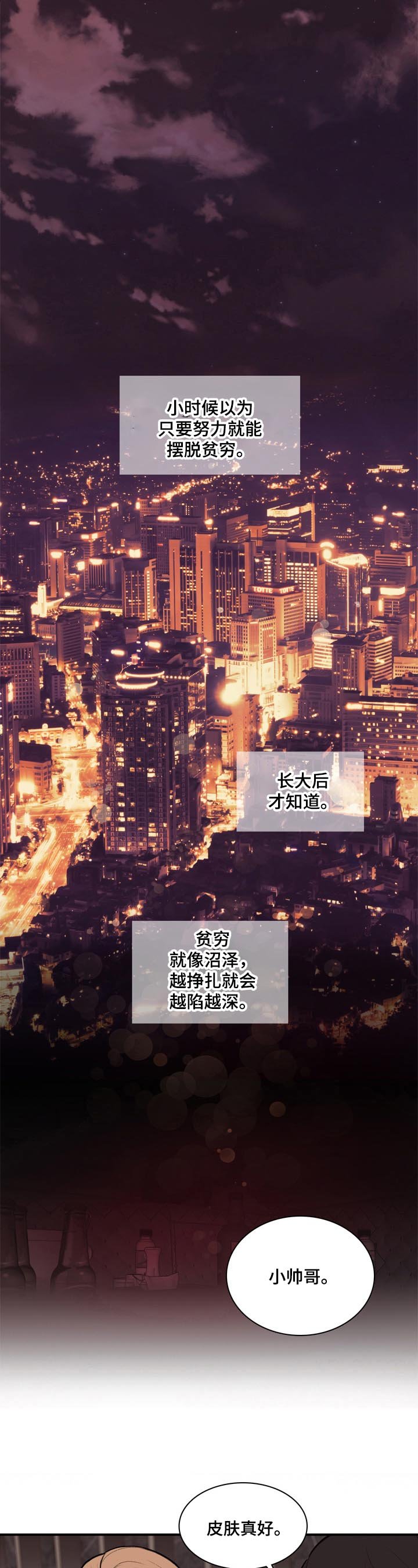 第1章：为钱考虑