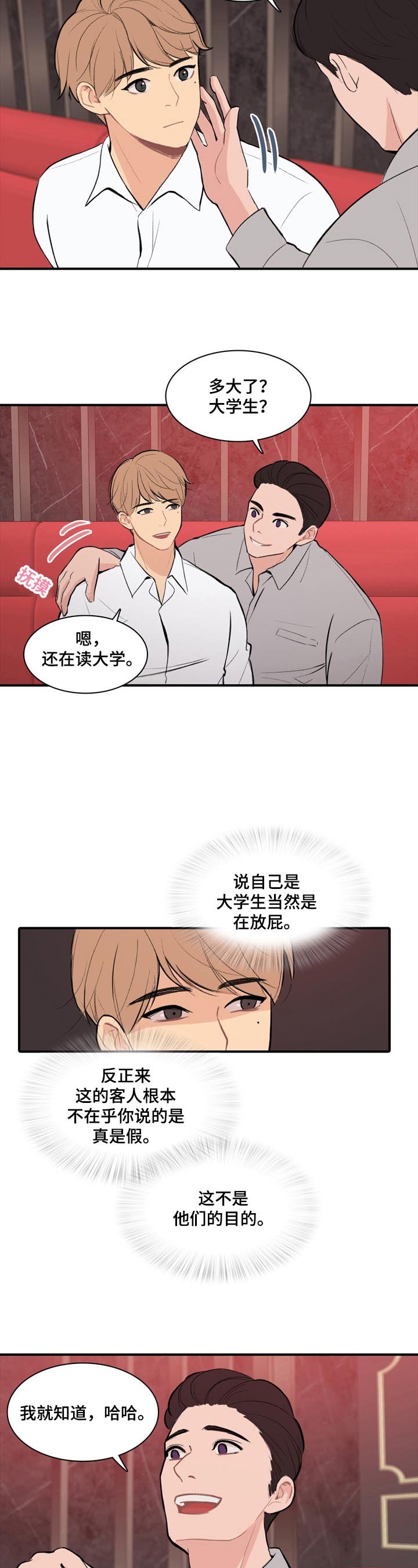 第1章：为钱考虑