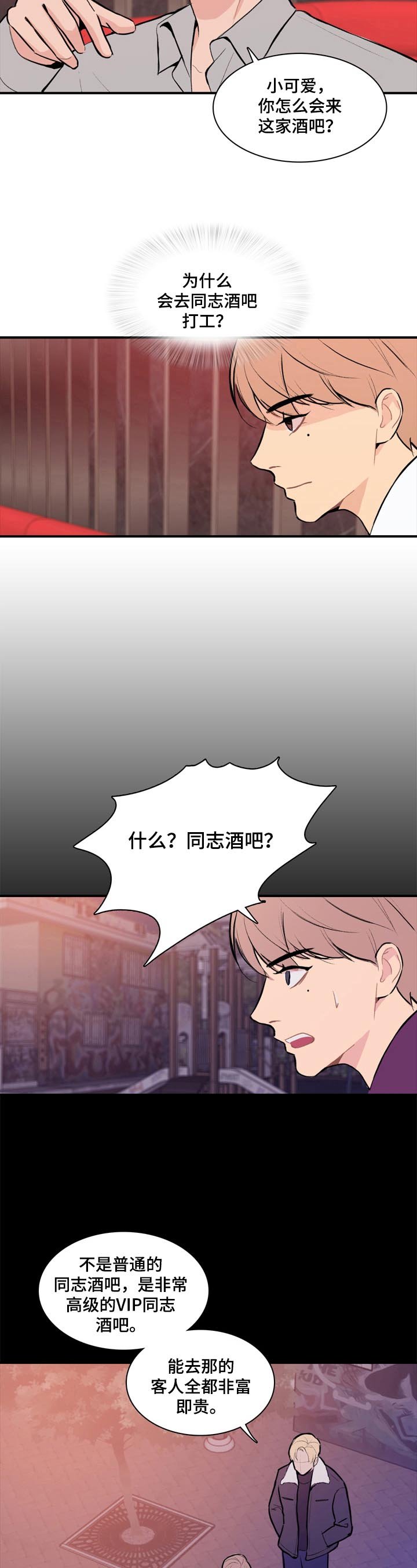 第1章：为钱考虑