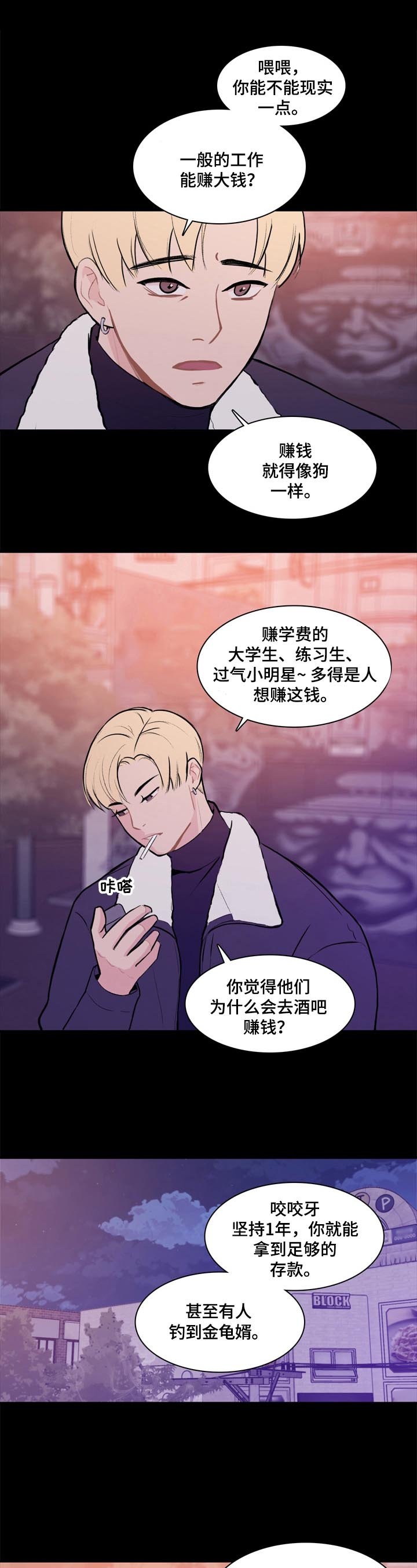 第1章：为钱考虑