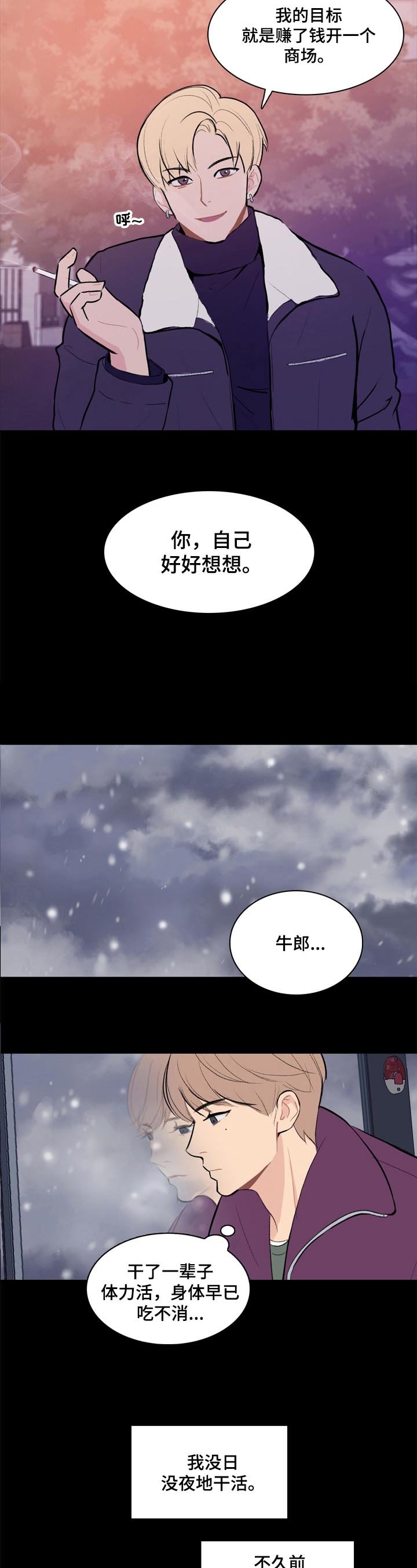 第1章：为钱考虑