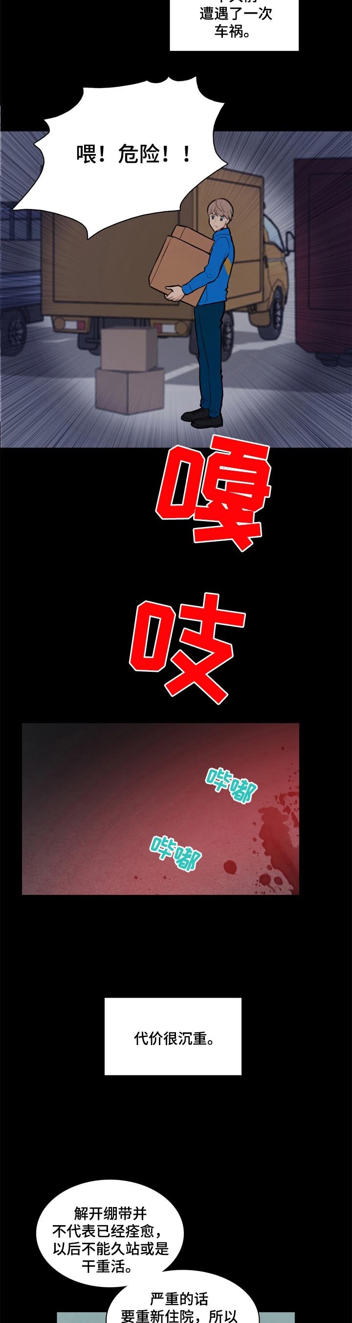 第1章：为钱考虑