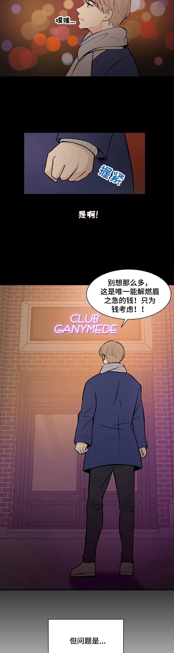 第1章：为钱考虑