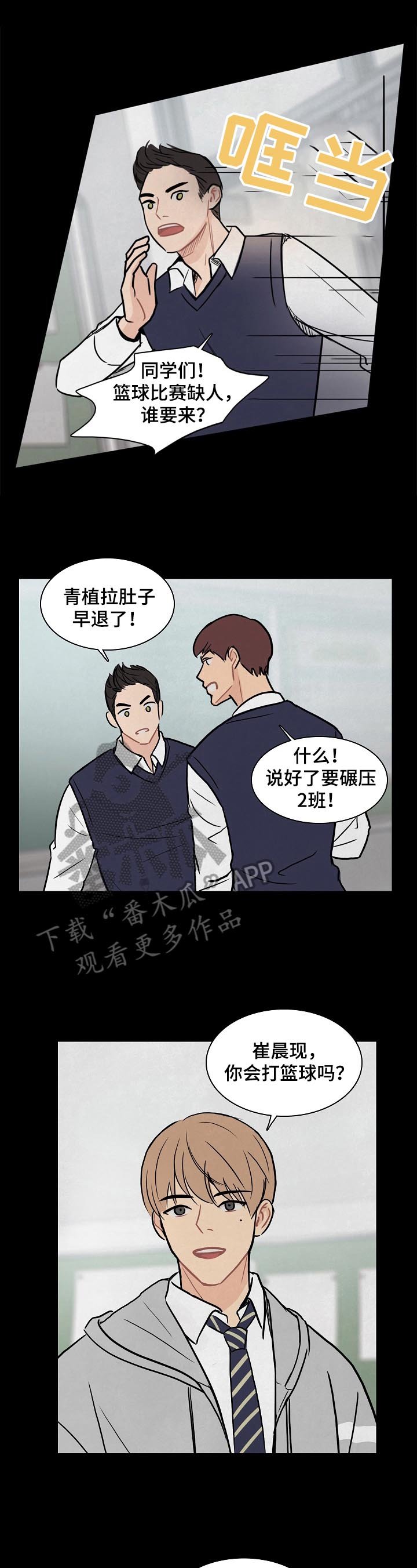 第10章：私奔