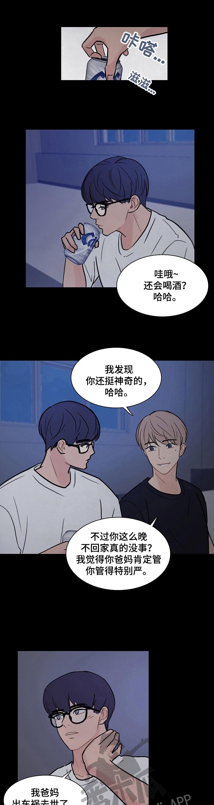 第10章：私奔