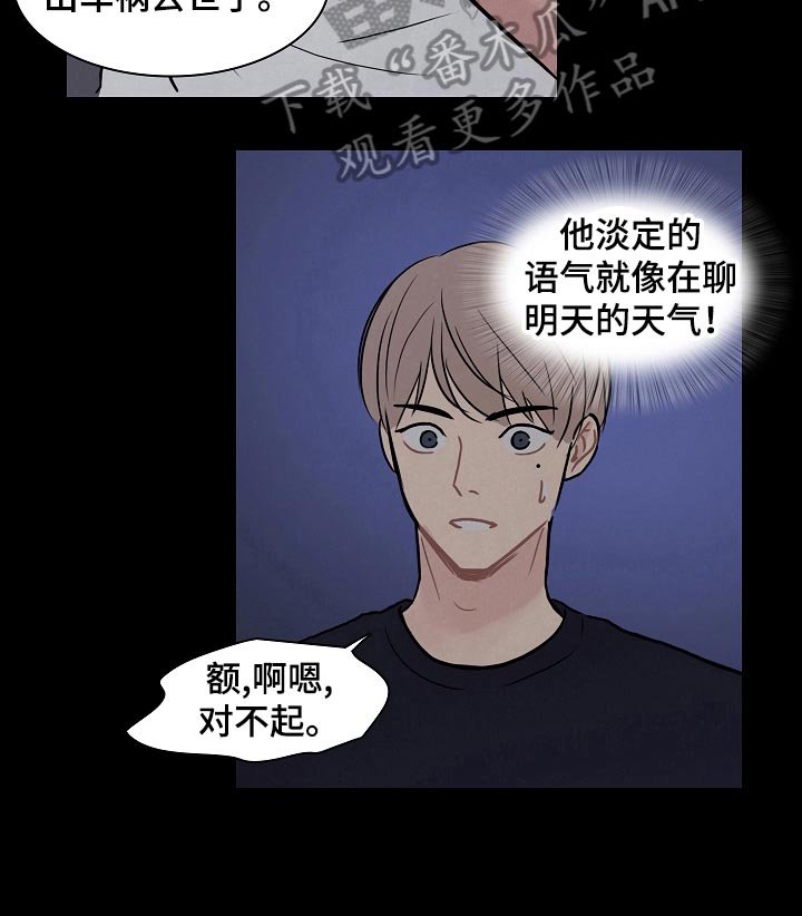 第10章：私奔
