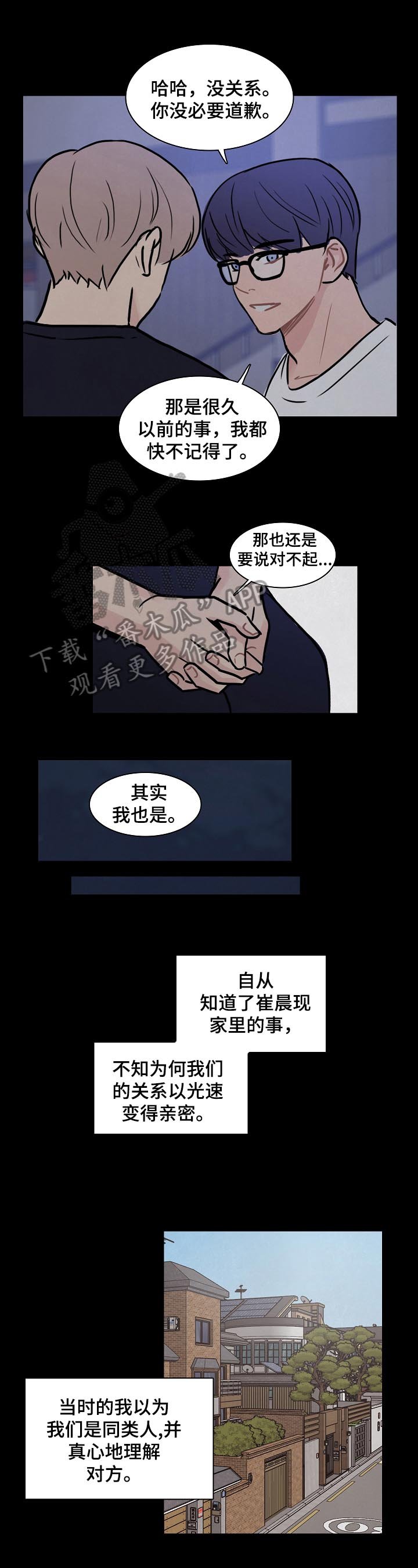 第10章：私奔