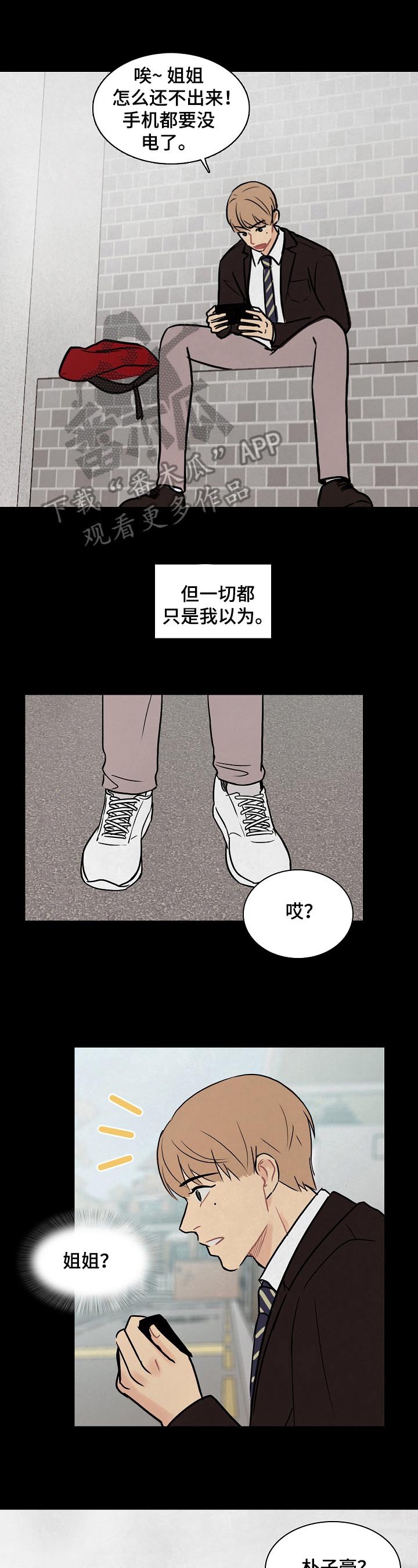 第10章：私奔