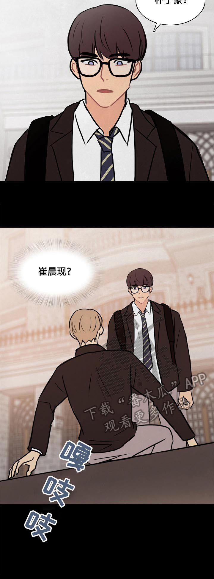 第10章：私奔