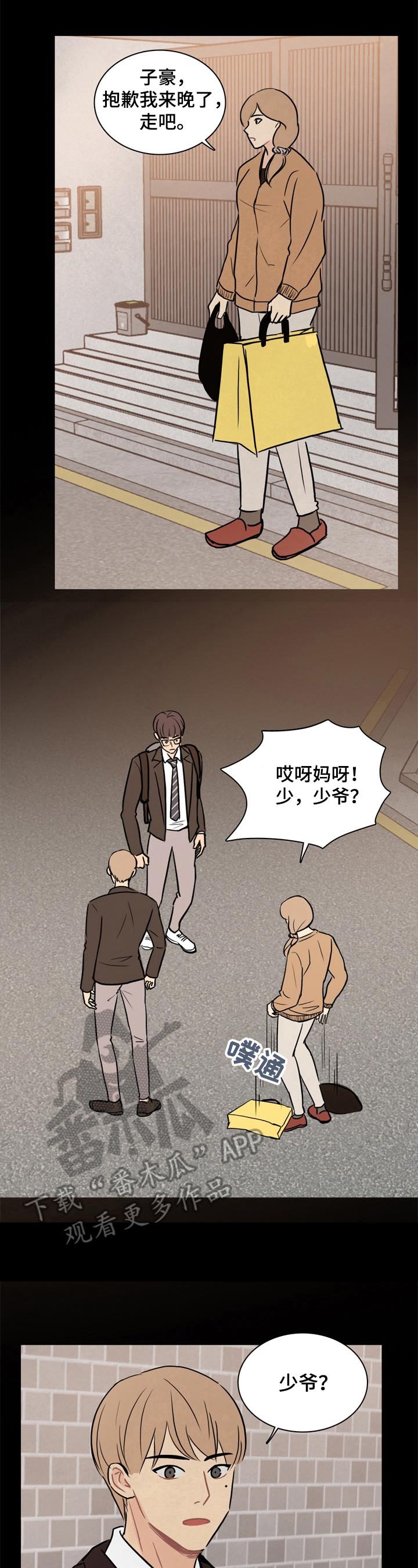 第10章：私奔