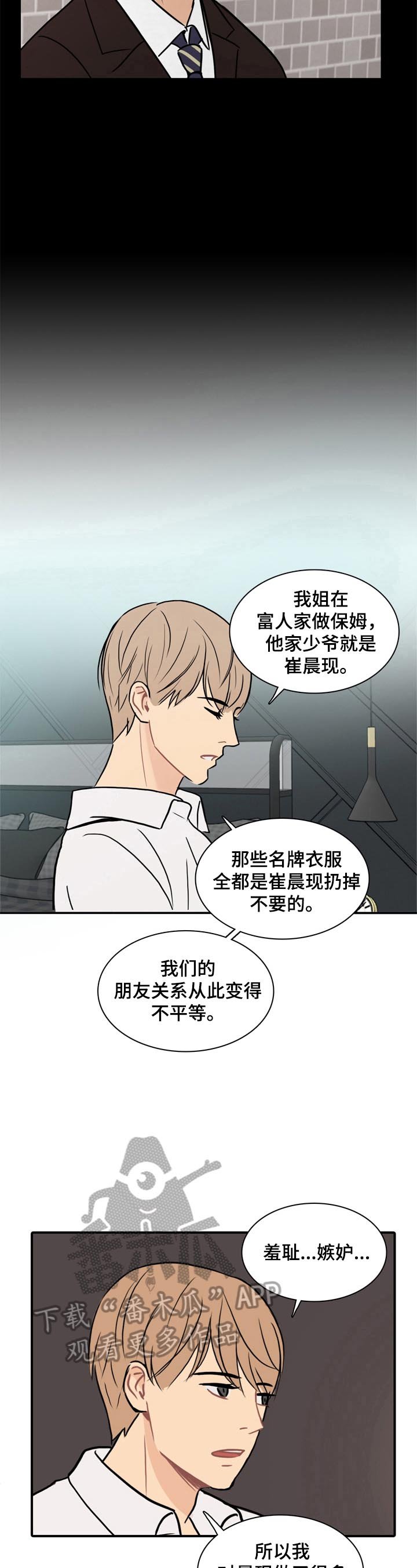 第10章：私奔