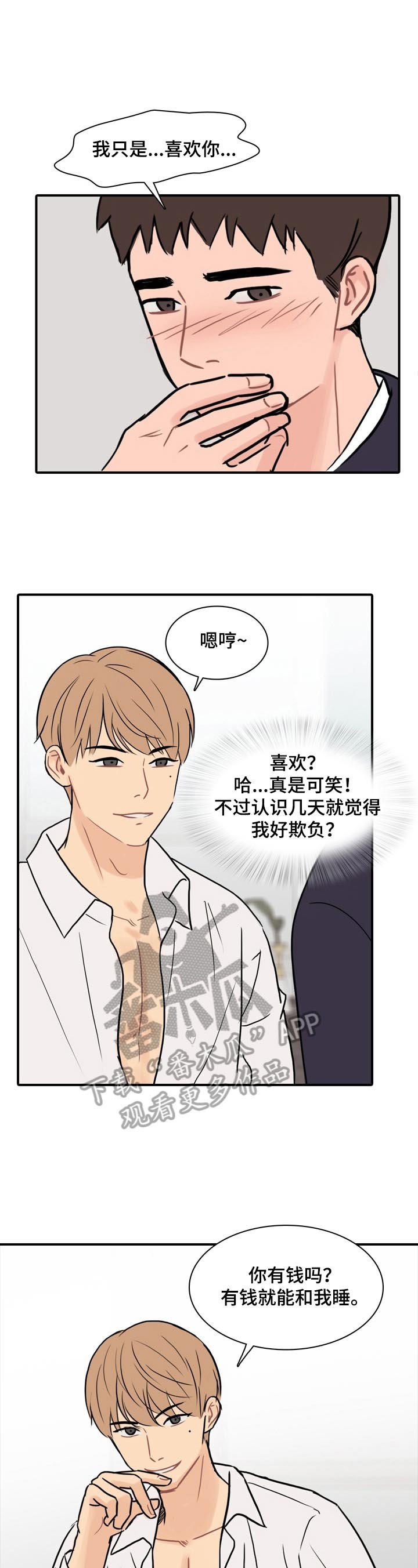 第11章：最恨的一点