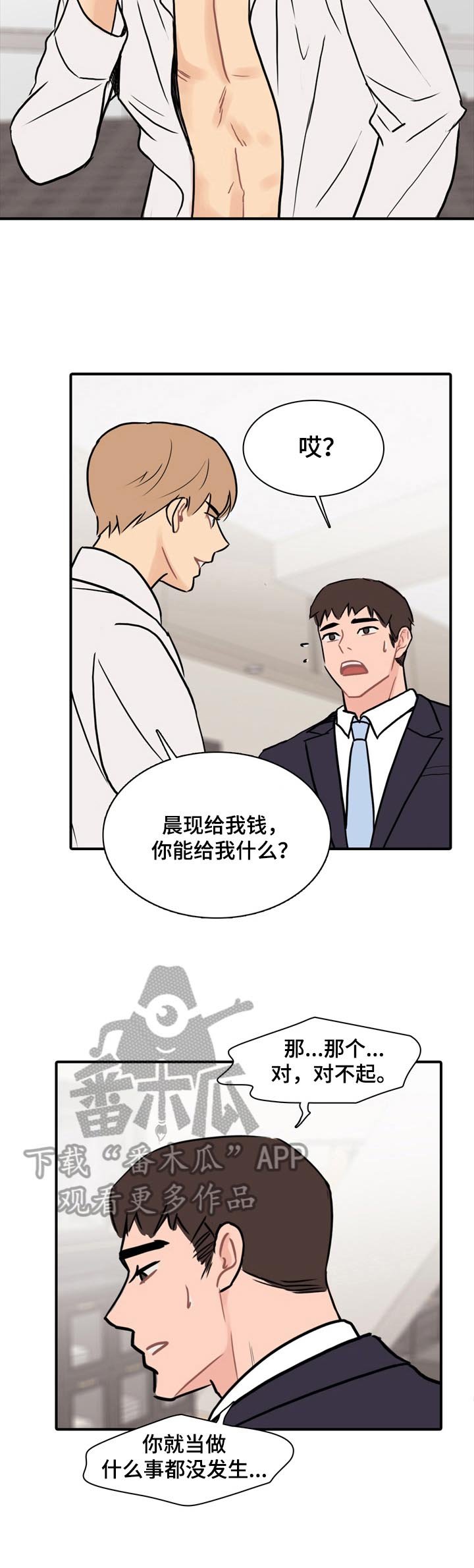 第11章：最恨的一点