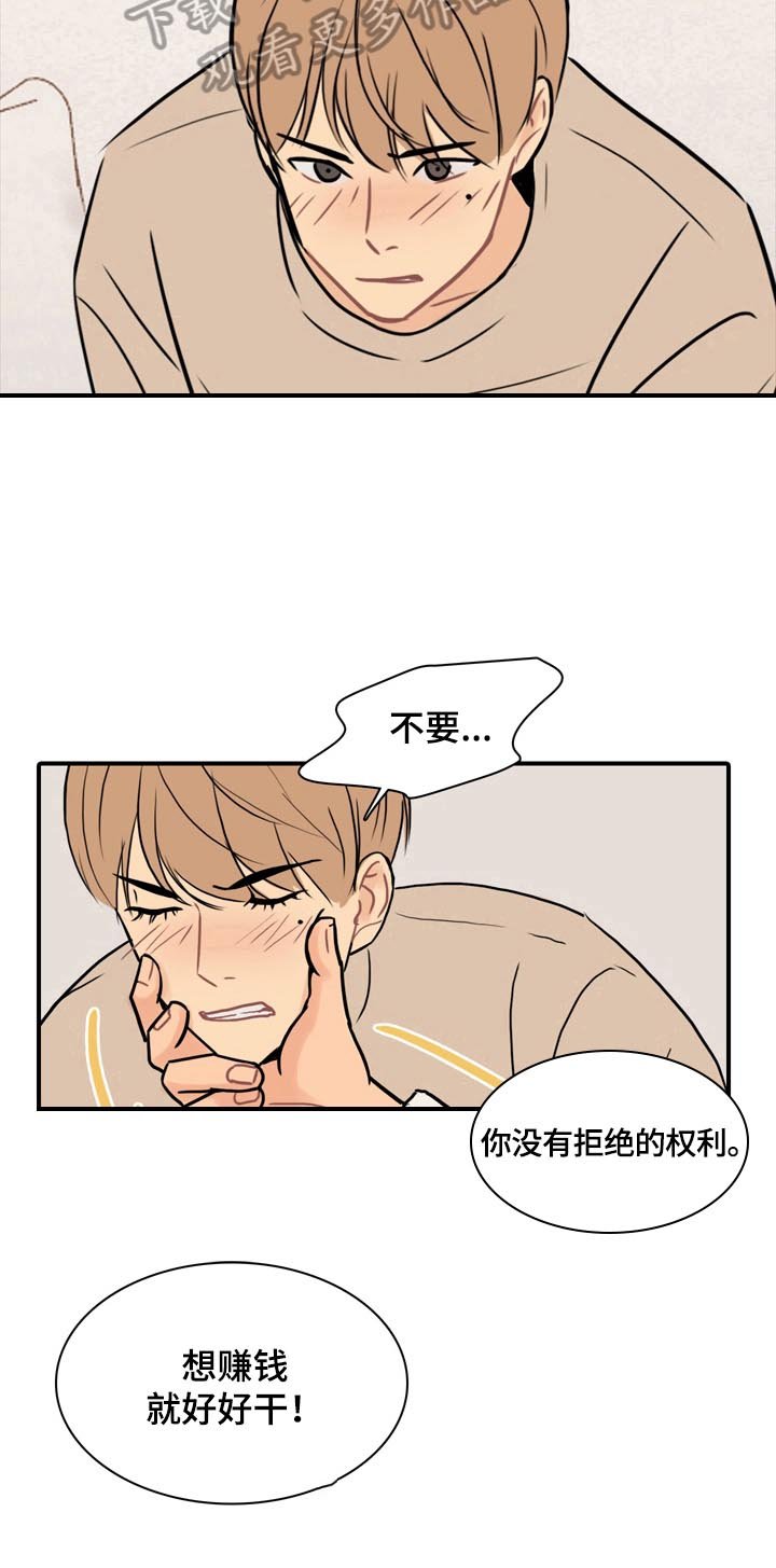 第11章：最恨的一点
