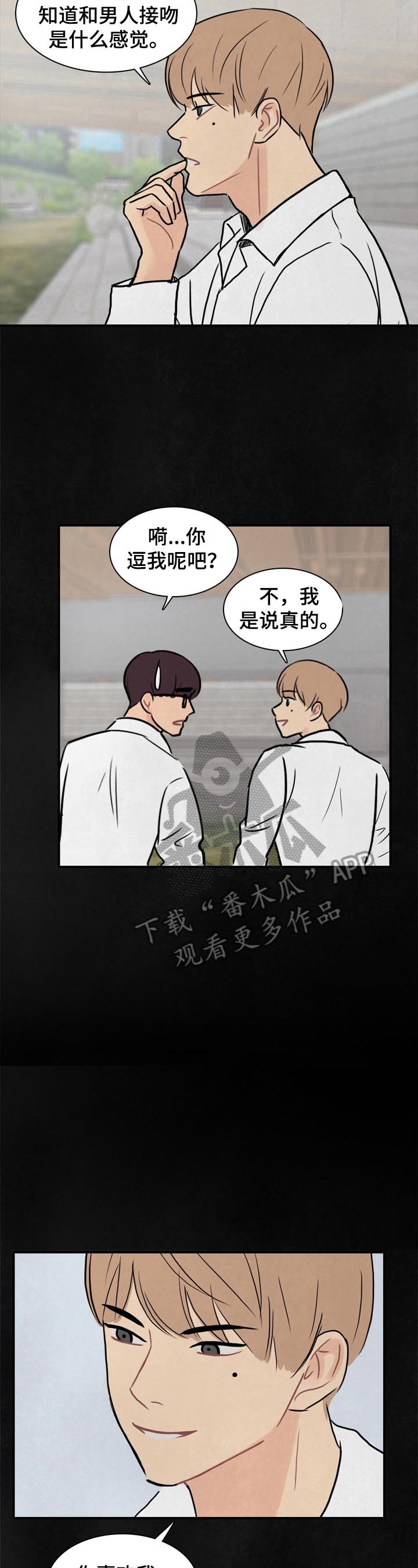 第12章：风水轮流转