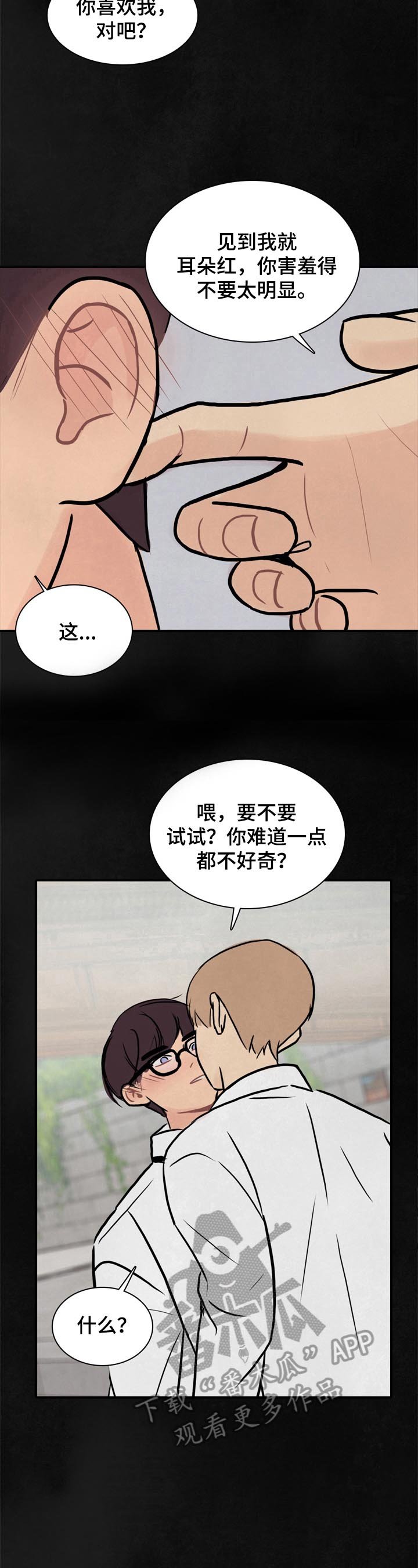 第12章：风水轮流转
