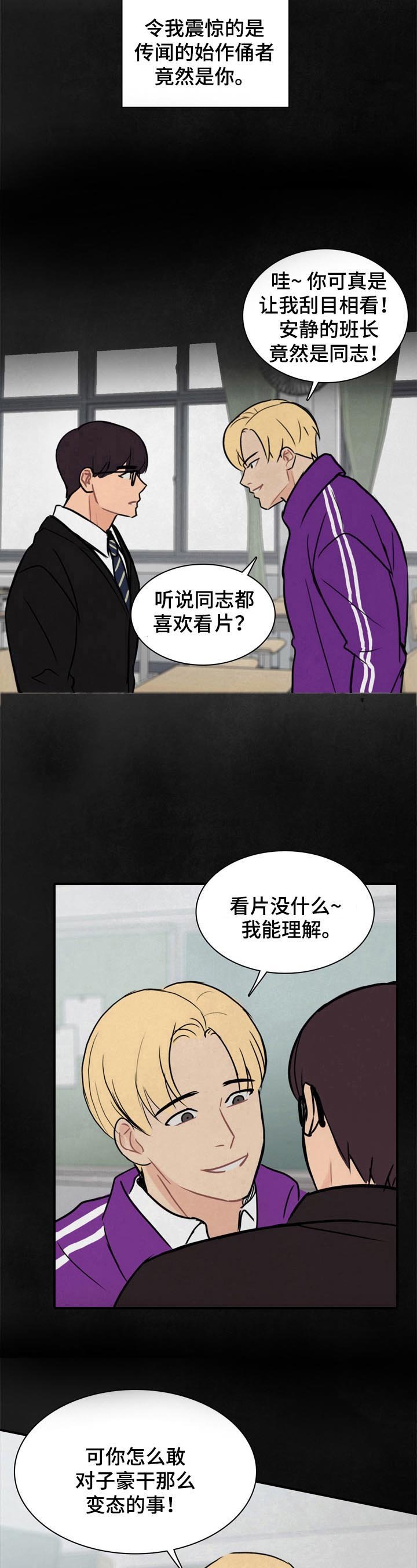 第12章：风水轮流转