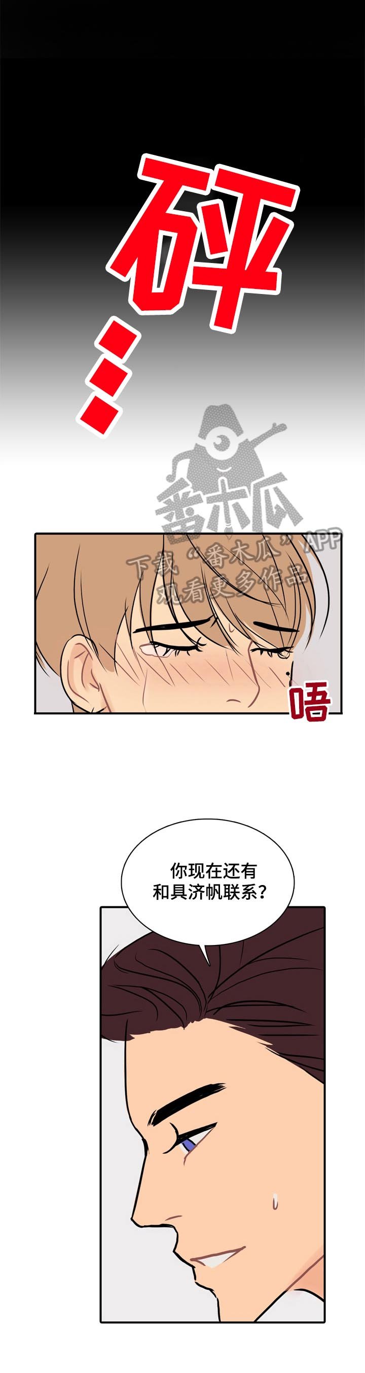 第12章：风水轮流转
