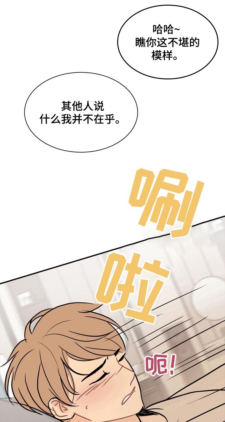 第12章：风水轮流转