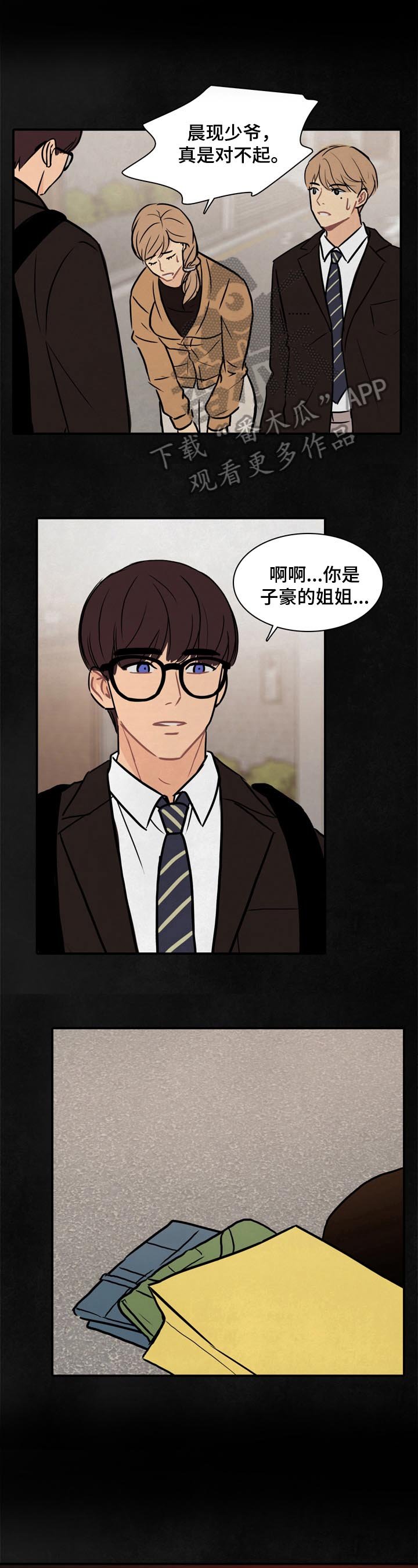 第13章：疏远