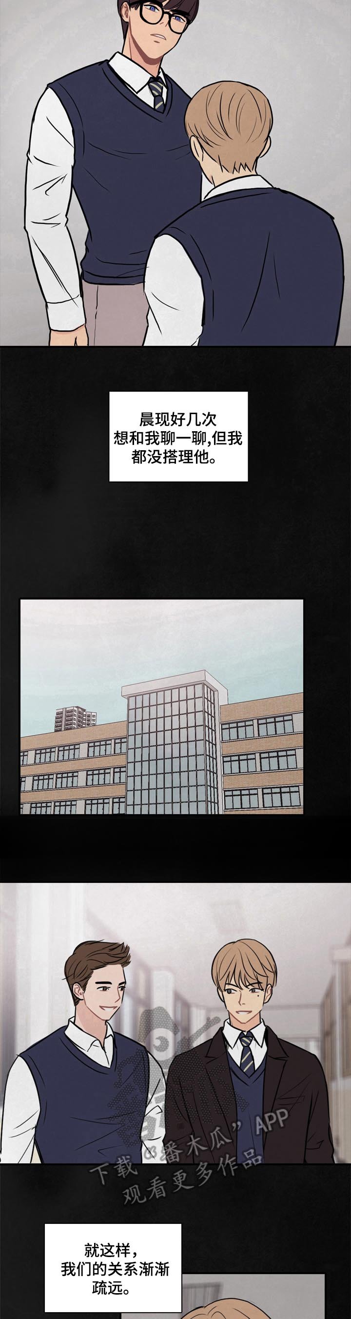 第13章：疏远