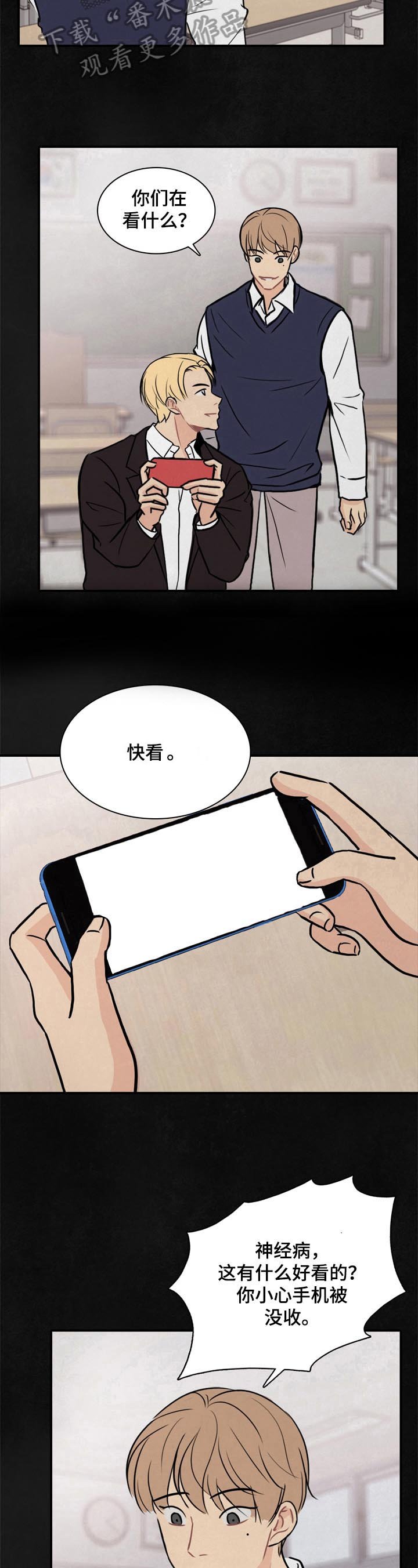 第13章：疏远