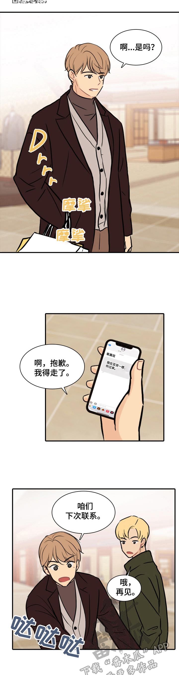 第14章：拍下来