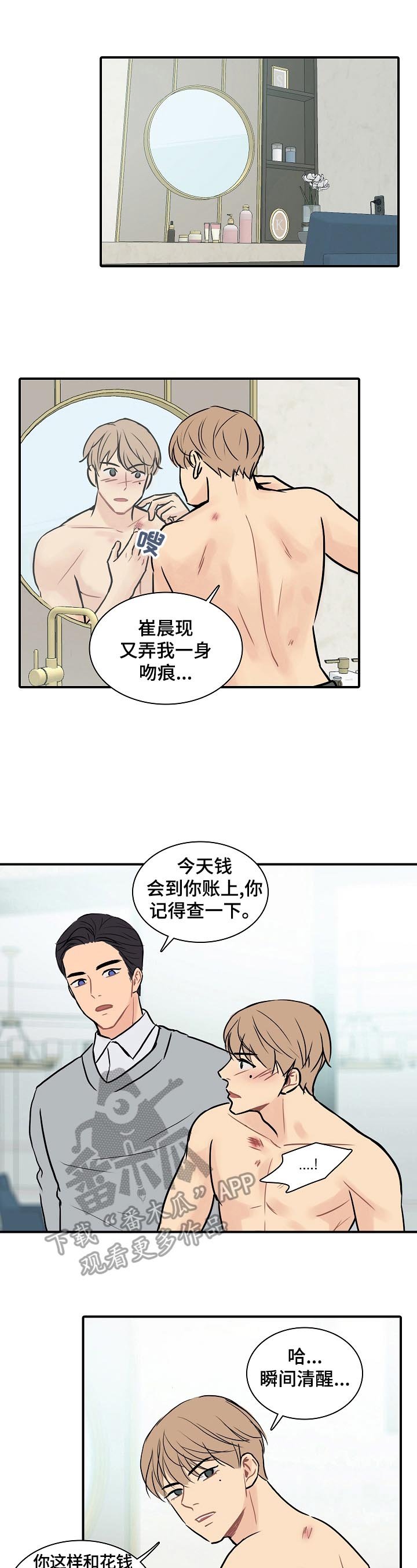 第15章：不受威胁