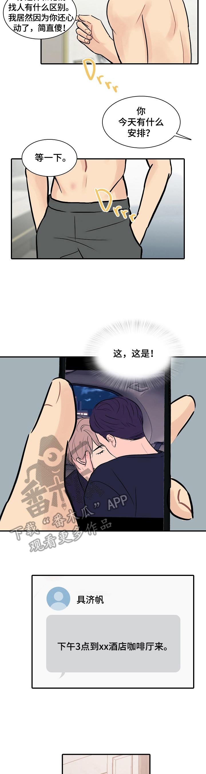 第15章：不受威胁