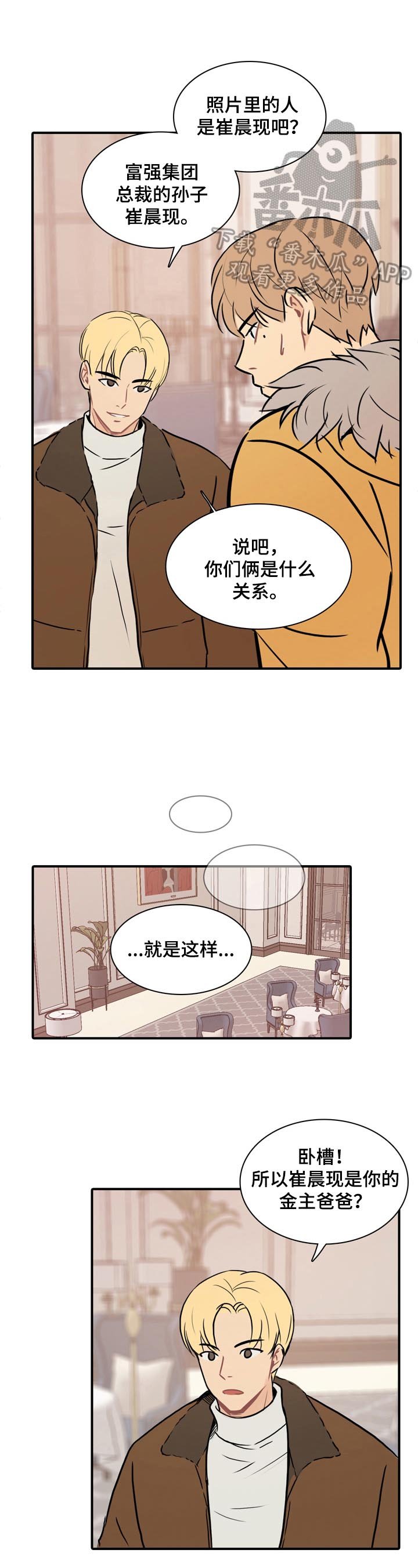 第15章：不受威胁