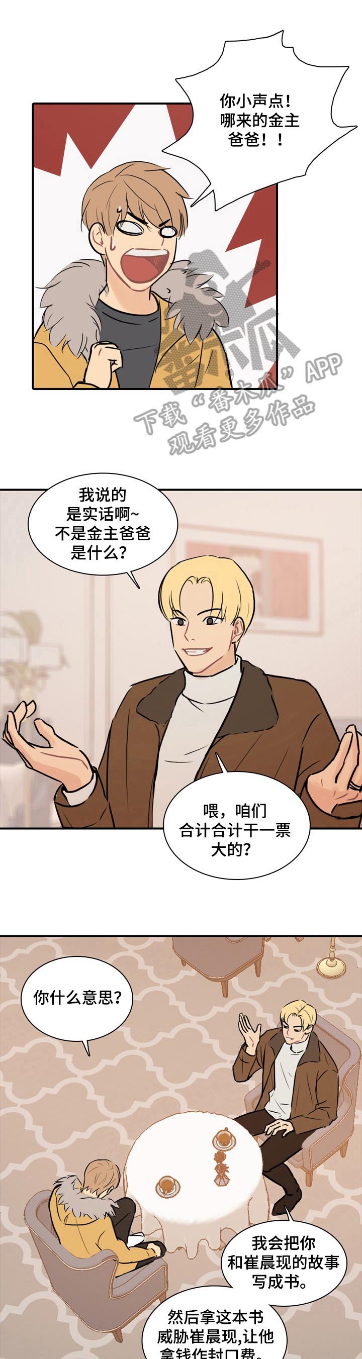 第15章：不受威胁