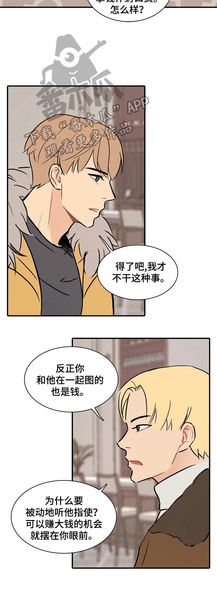 第15章：不受威胁